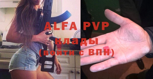 ALPHA-PVP Армянск